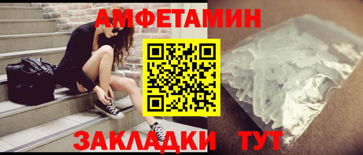 Домодедово  Amphetamine 98%  АМФЕТАМИН  АМФ  Вход с VPN 