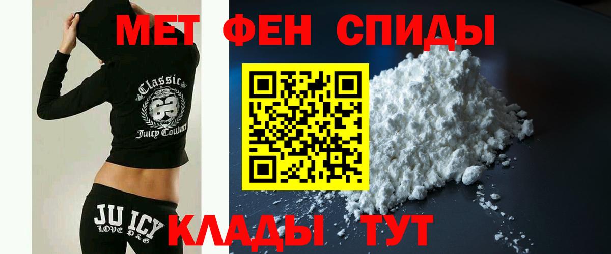 АМФЕТАМИН 97% Домодедово