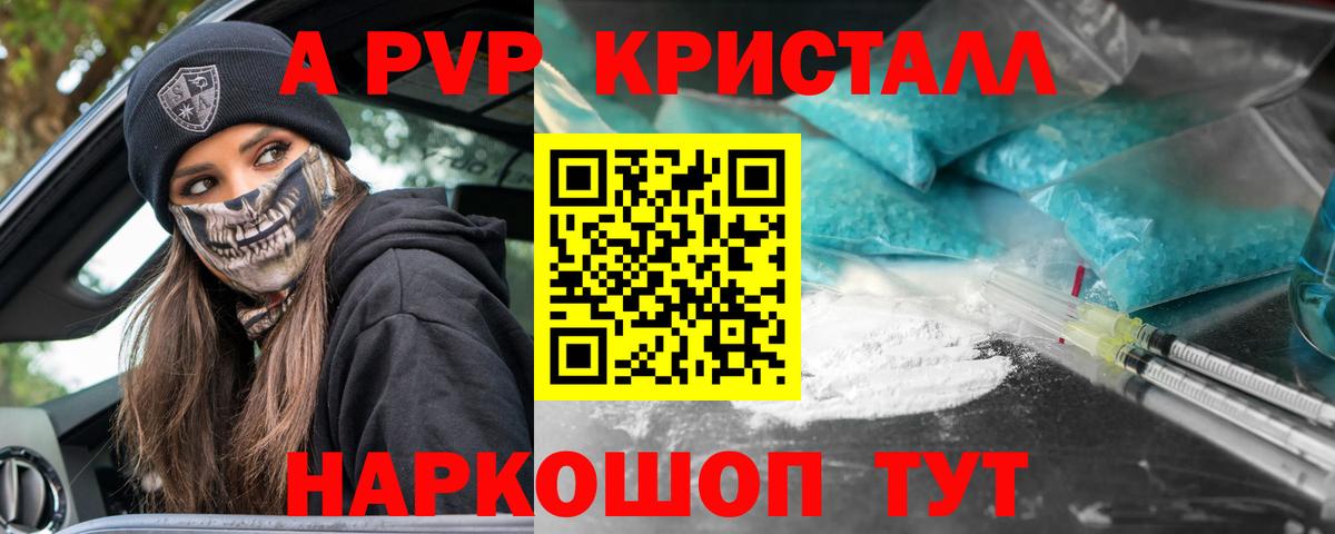 А ПВП крисы CK Домодедово