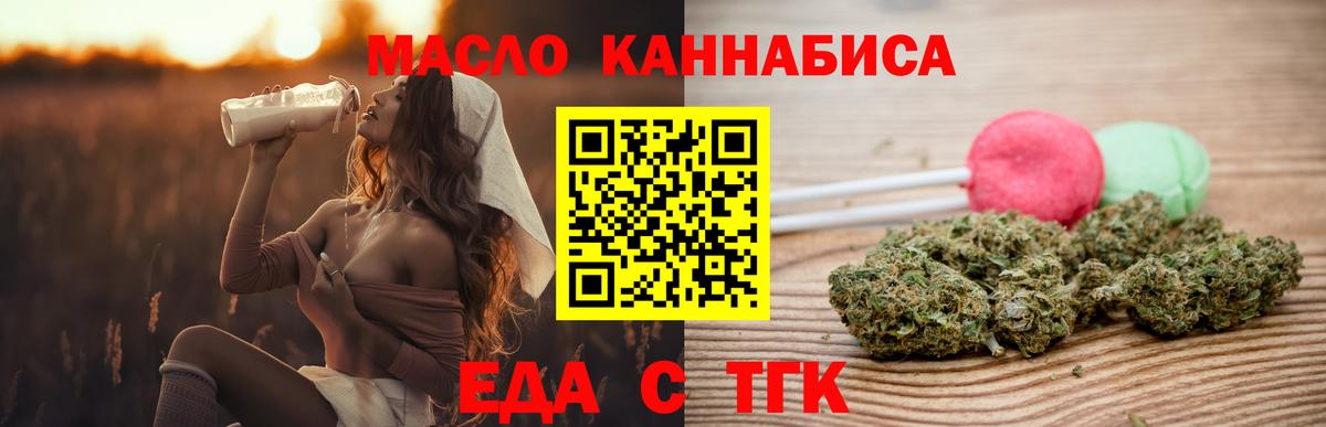 Домодедово  Печенье с ТГК марихуана  Вход с VPN 