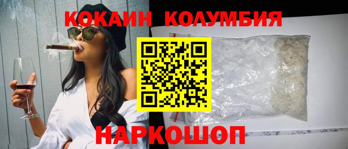 Домодедово  Cocaine Боливия  Вход с VPN  КОКАИН VHQ 