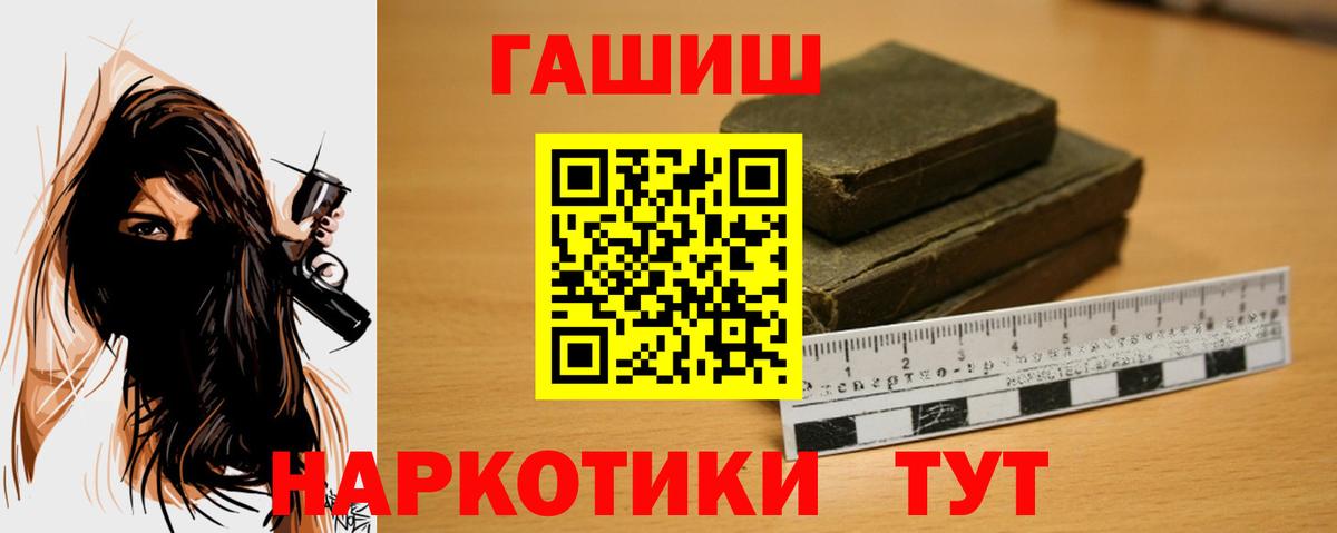 Домодедово  ГАШИШ Premium  Вход с VPN  ГАШ Ice-O-Lator 