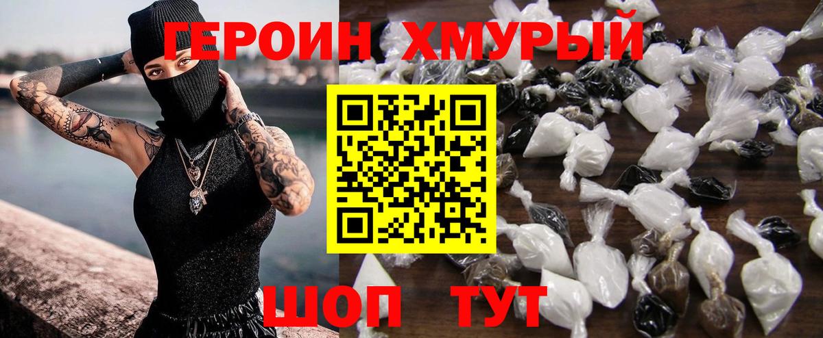 ГЕРОИН афганец Домодедово