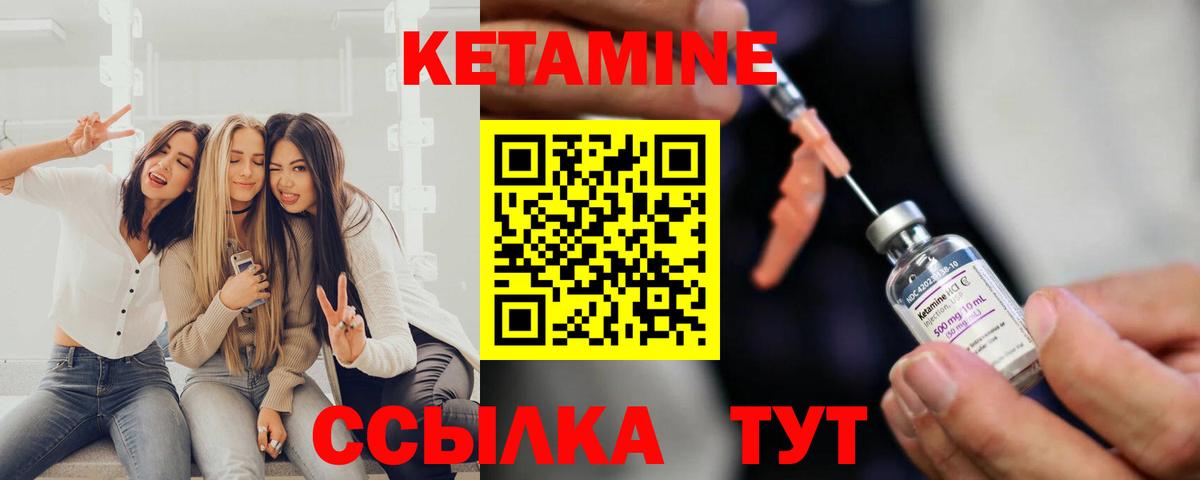 Домодедово  Кетамин ketamine  Вход с VPN 