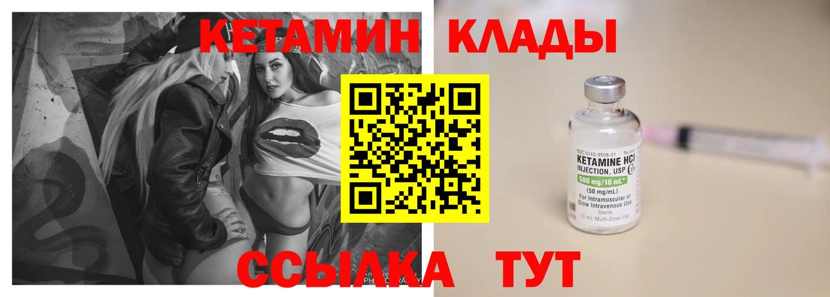 КЕТАМИН VHQ Домодедово