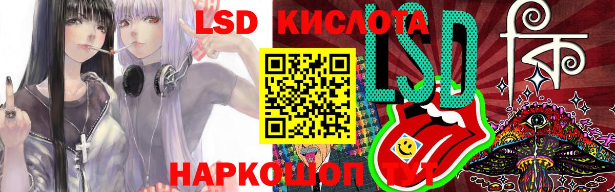 Домодедово  ЛСД экстази кислота  Лсд 25 экстази ecstasy  Вход с VPN 