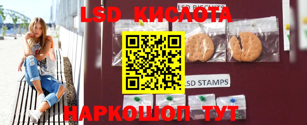 ЛСД экстази кислота Домодедово