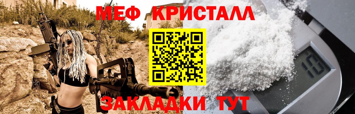 Меф мяу мяу мука Домодедово