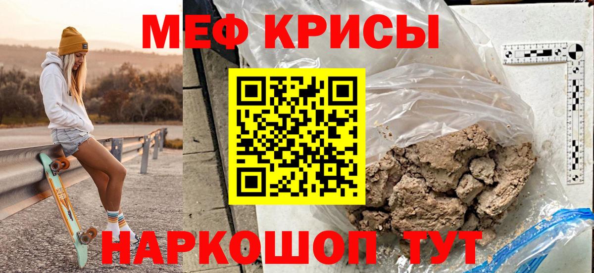 Мефедрон мука  Меф  Домодедово  МЕФ  Вход с VPN  МЕФ мука 