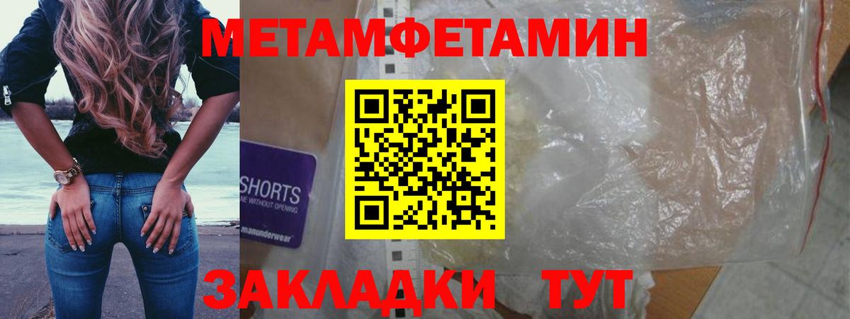 Первитин  Вход с VPN  Домодедово  Метамфетамин Декстрометамфетамин 99.9% 