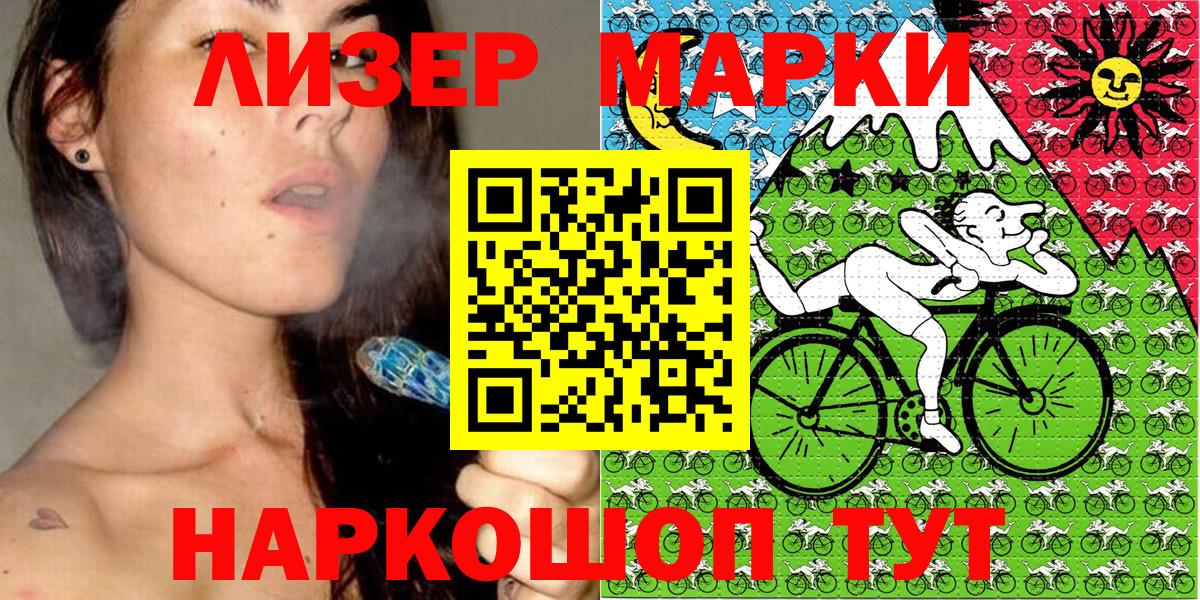 Домодедово  Наркотические марки 1500мкг  Наркотические марки  Вход с VPN 