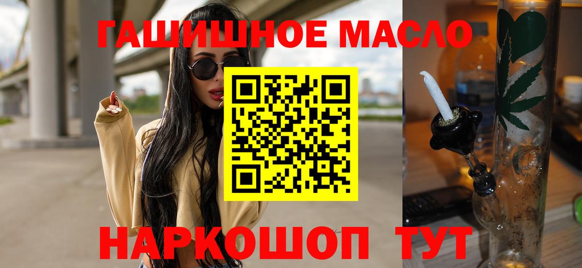 купить наркоту  Дистиллят ТГК вейп с тгк  Вход с VPN  Домодедово 