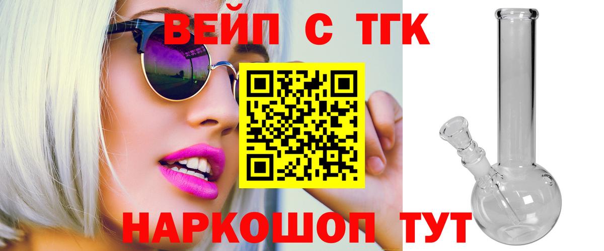 ТГК THC oil Домодедово