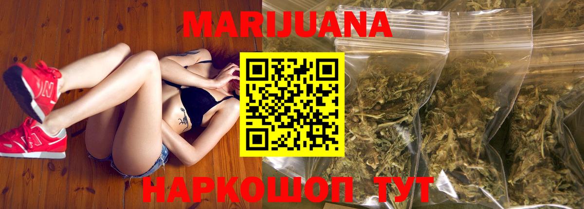 Бошки марихуана THC 21%  Вход с VPN  Марихуана планчик  Домодедово  Бошки Шишки семена 